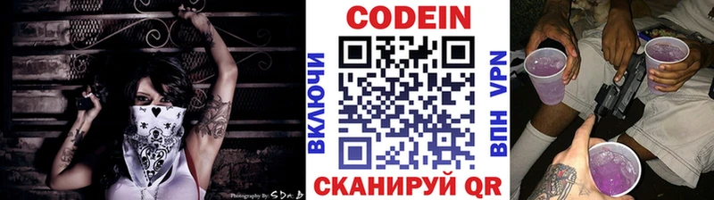 Codein напиток Lean (лин)  где можно купить наркотик  Тюкалинск 