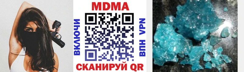 что такое   Тюкалинск  MDMA кристаллы 